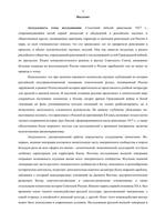 Smirnov S.V. Dissertacija 3 2