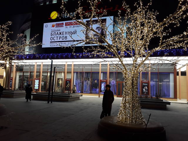 Блажен остров (1)