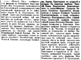 Буксгевден