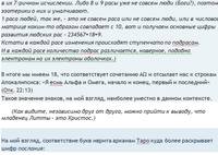 текст литты 2