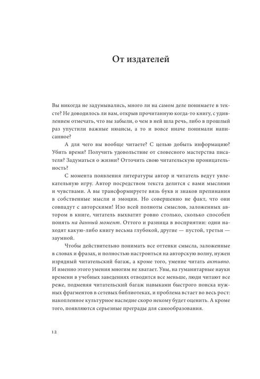 kak-chitat-knigi-pereizdanie 12