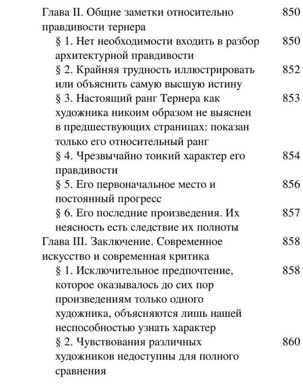 Ryoskin D. Bibliotekapaol. Lekcii Ob Iskusstve.a6 47