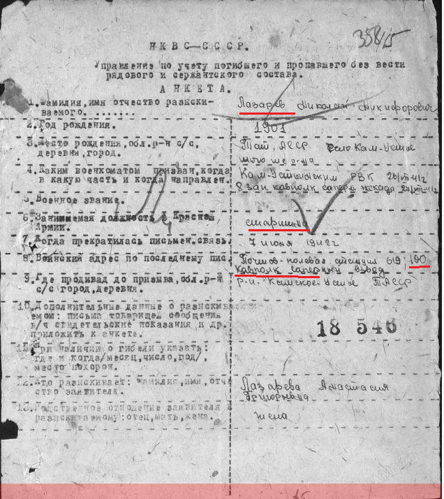 лазарев1