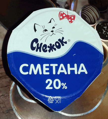 сметана