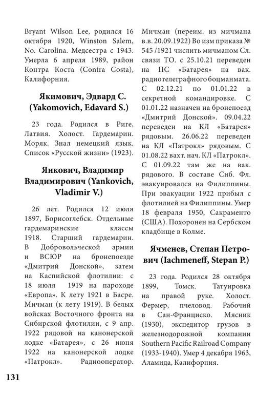 khisamutdinov a a frank en iv iz vladivostoka v san frantsis 133