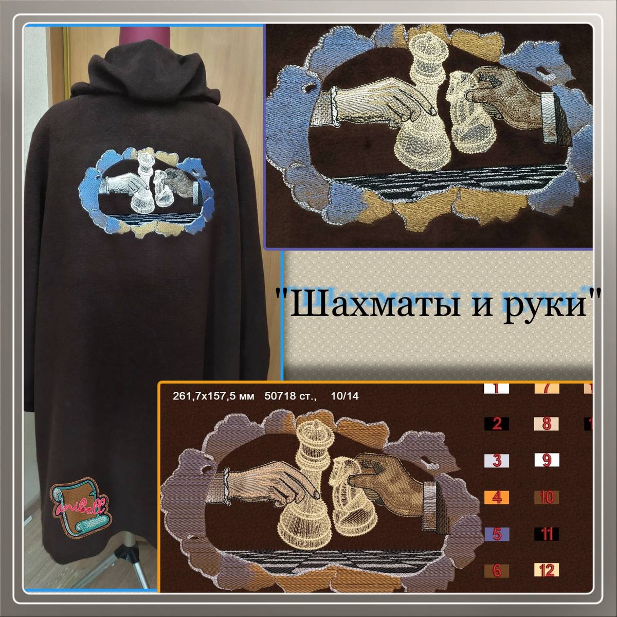 New Phototastic Collage anibell шахматы с руками