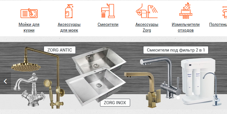 Чешская Сантехника Тверь Интернет Магазин