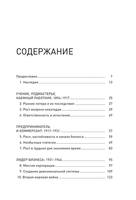 Р›РёРґРµСЂСЃС‚РІРѕ РњР°С†СѓСЃРёС‚С‹ РЈСЂРѕРєРё РІС‹РґР°СЋС‰РµРіРѕСЃСЏ РїСЂРµРґРїСЂРёРЅРёРјР°С‚РµР»СЏ РҐРҐ РІРµРєР° ( PDFDrive.com ) 5