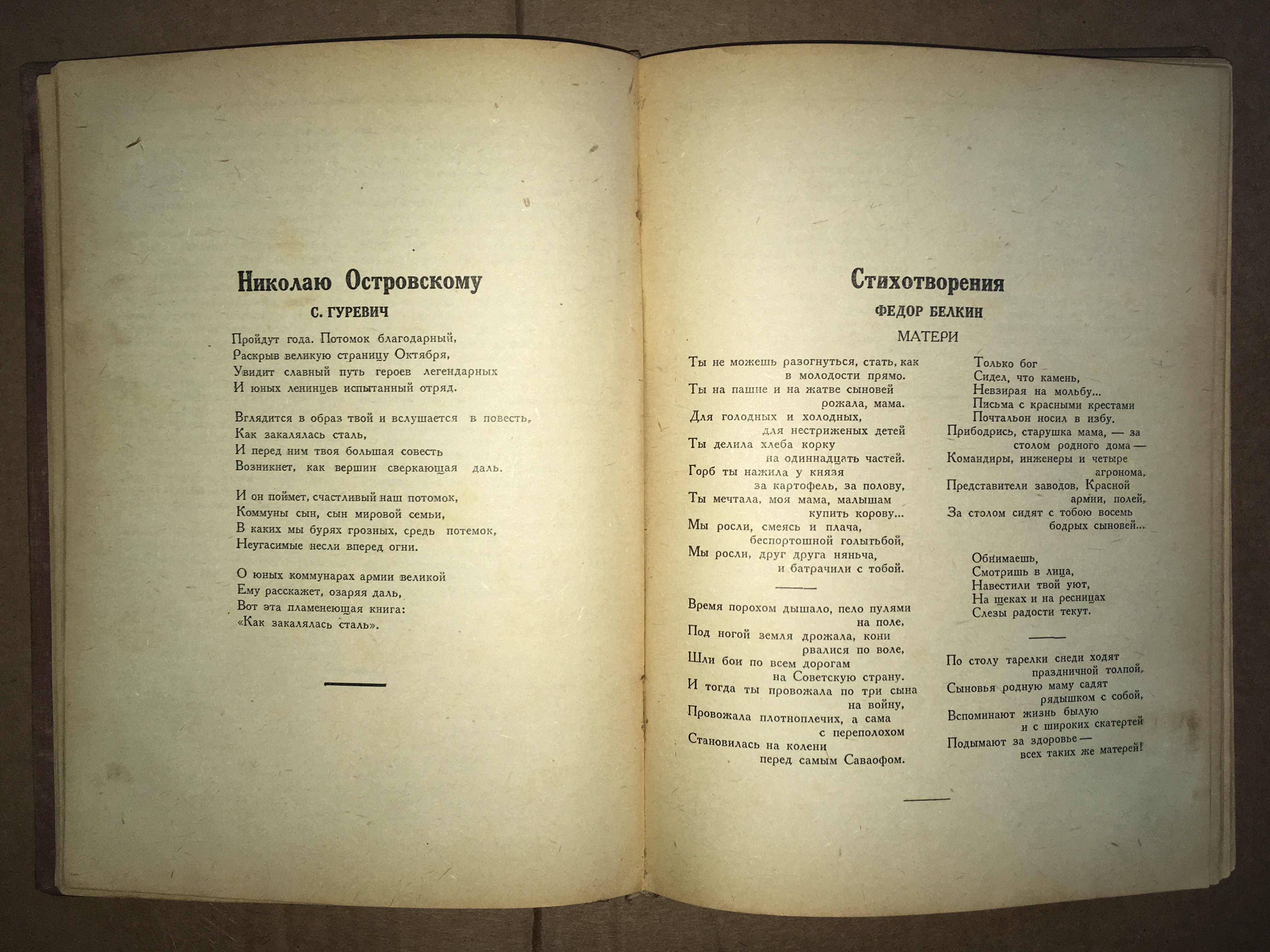 Аудио стихи. Редкие стихи. Стихотворение 1942. Стихи редких писателей.