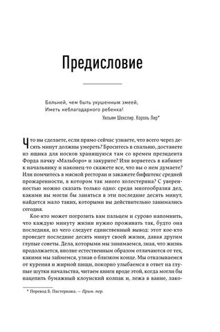 [Gilbert D.;Perevodchik SHargorodskaya I. Redaktor(z-lib.org) 15