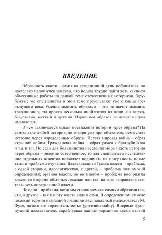 Cheremukhin V V Kirillovtsy vs Nikolaevtsy borba za vlast pod znakom natsionalnogo edinstva 5