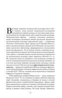 Р‘Р»СЋР·. Р’РІРµРґРµРЅРёРµ РІ РёСЃС‚РѕСЂРёСЋ ( PDFDrive.com ) 7