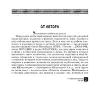 [Eranosov-A.R.]-Tradicionnuei-dzhaz-(ot-svinga-do-(z-lib.org) 3