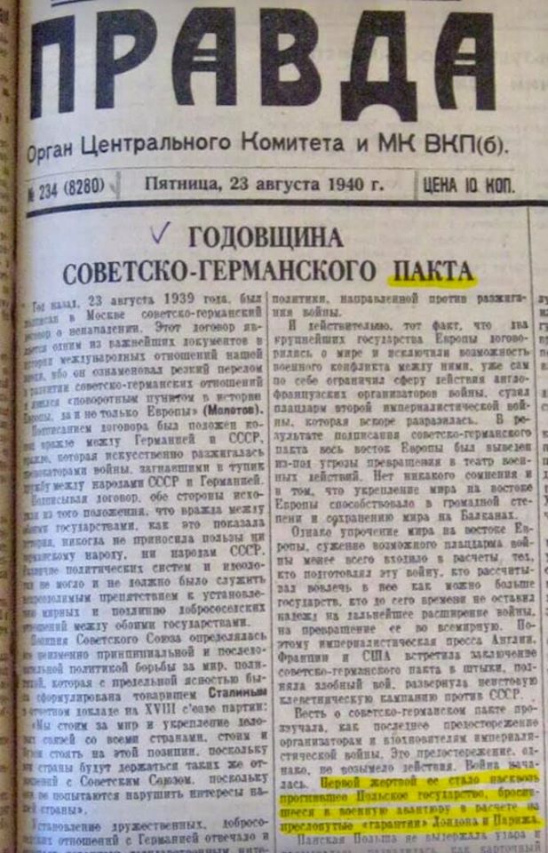 "Годовщина Советско-Германского пакта" в газете “Правда” Номер 234 (8280), пятница 23 августа 1940 года.