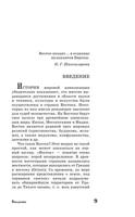 [U-Gen-Ir]-Istoriya-muzueki-Vostochnoi-Azii-(Kitai(z-lib.org) 9