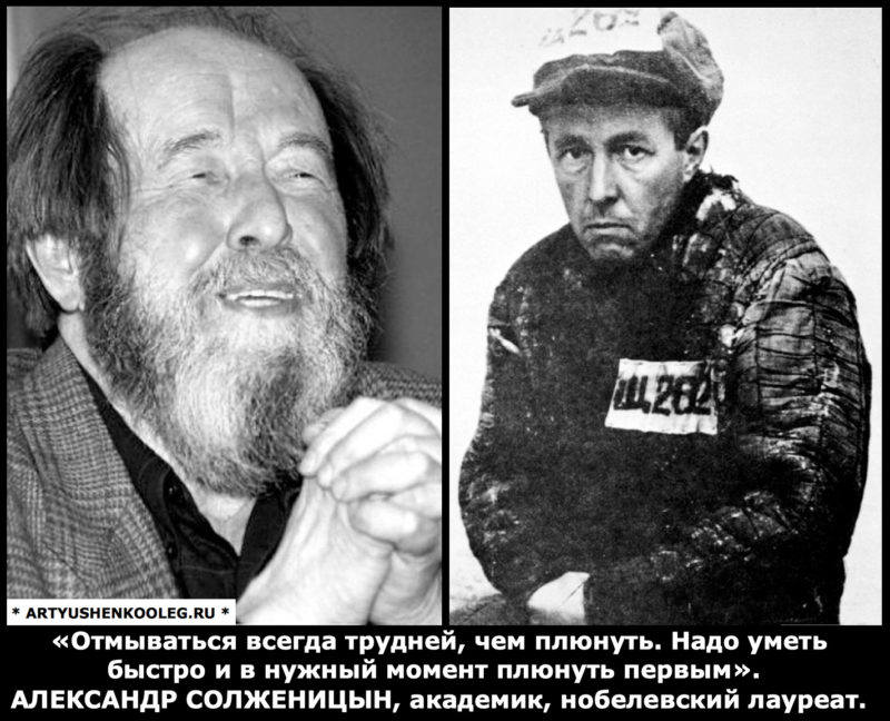 Сочинение по теме Солженицын