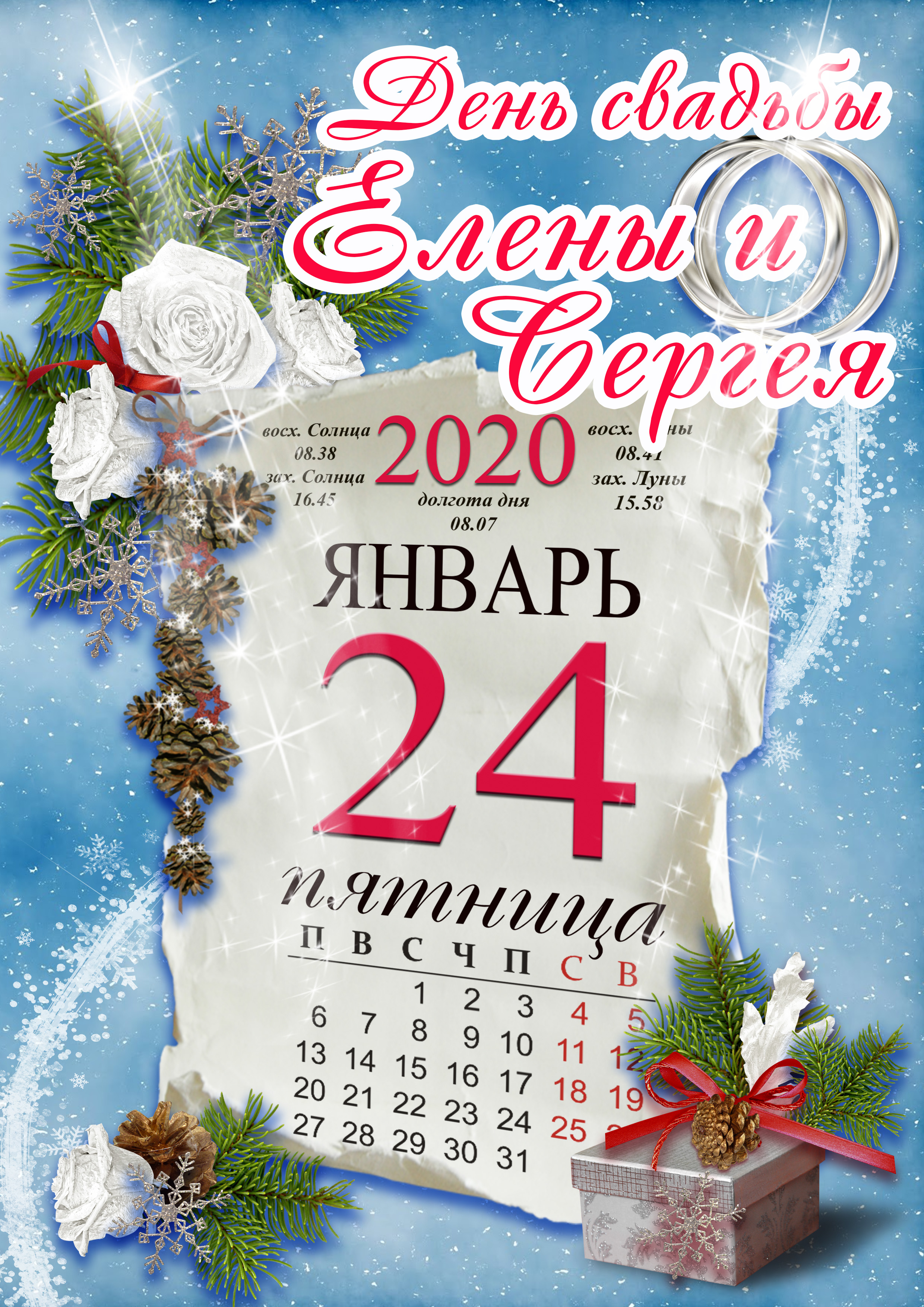 зимний с замороженными розами