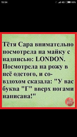лондон