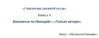 заголовок книги 9
