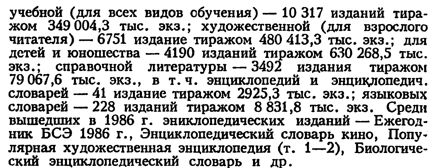 Обсуждение:Кино. Энциклопедический словарь — Википедия