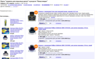 Результаты поиска My-shop.ru - 2020-01-17 19.40.42