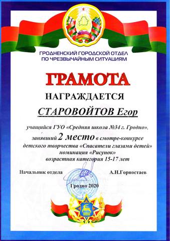 Старовойтов Е