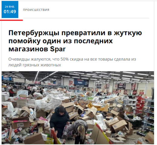 Покупатели разгромили Spar
