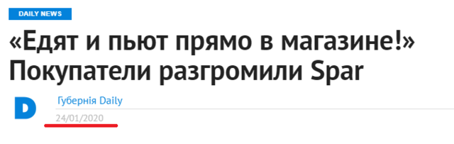 Покупатели разгромили Spar