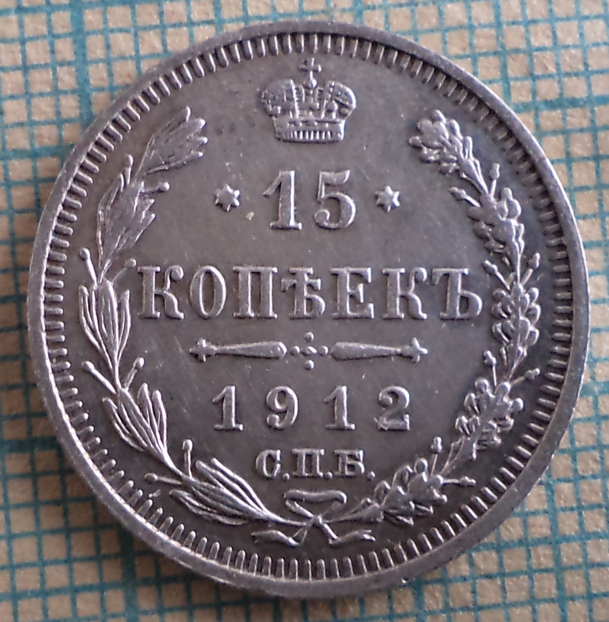 1912 15 ф