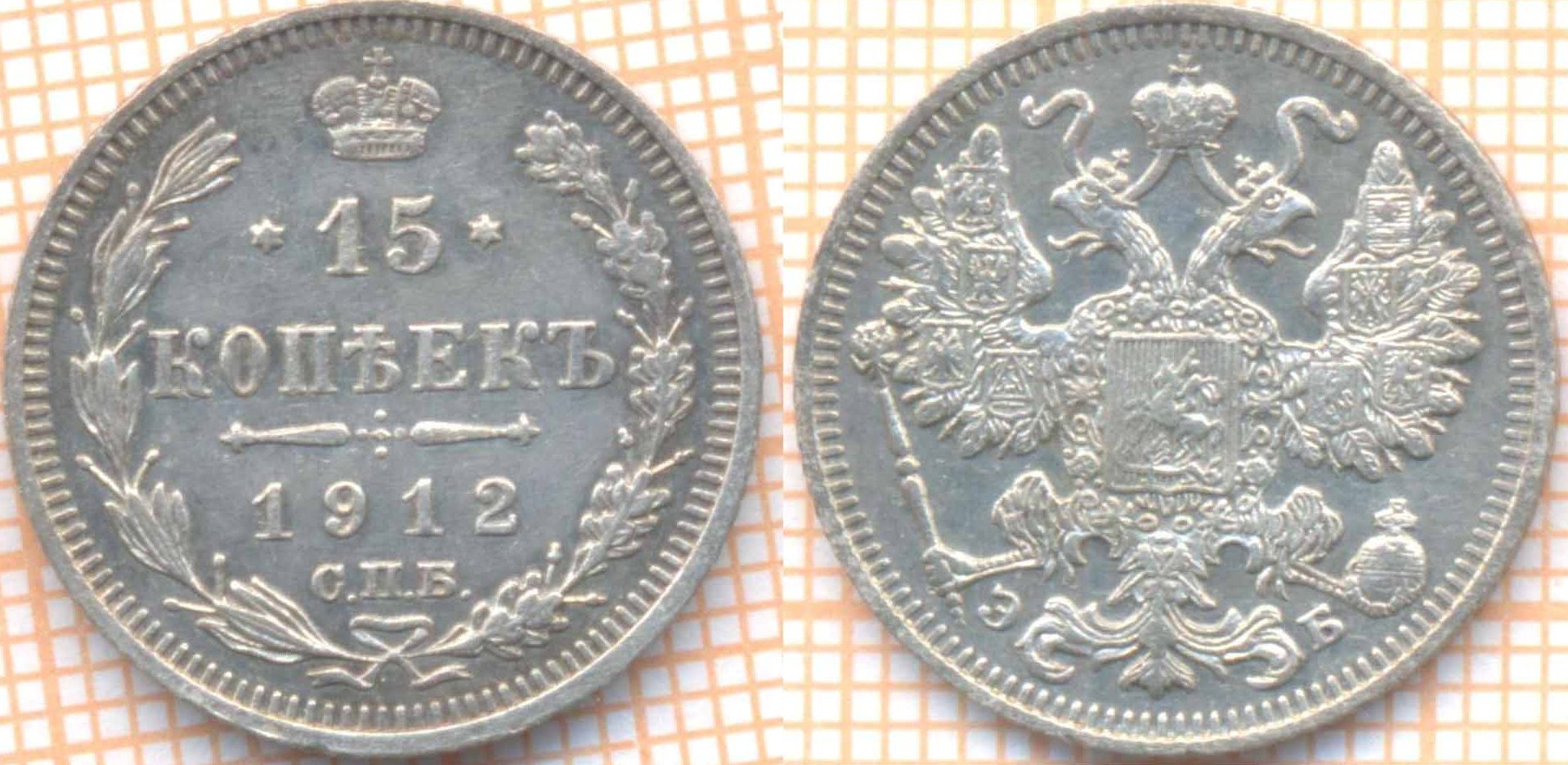 1912 15 скан