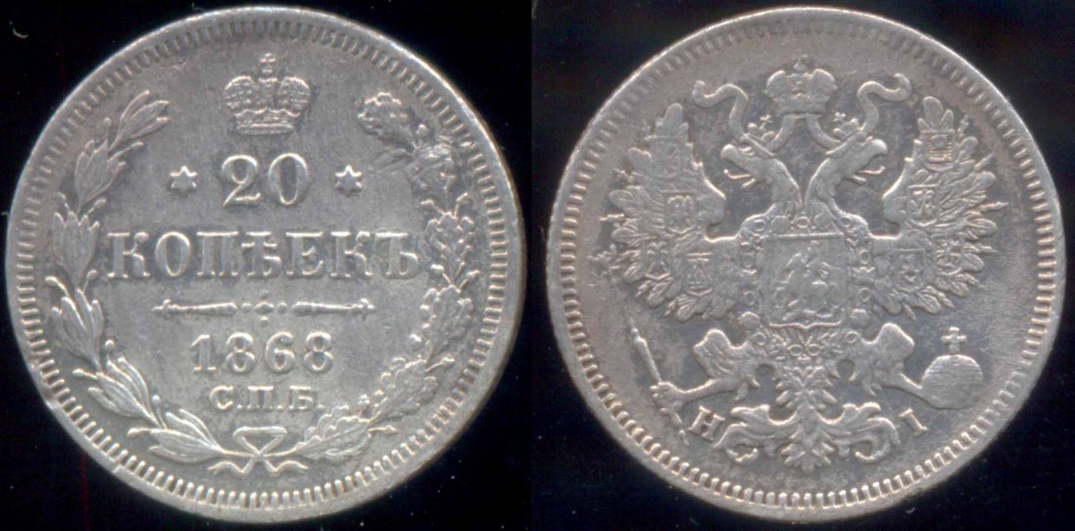 1868 20 скан1