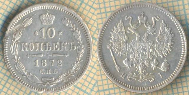 1872 10 скан