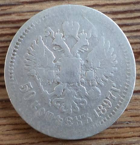 1897 50 ф2