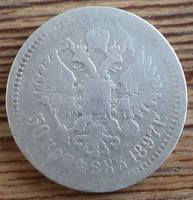 1897 50 ф2