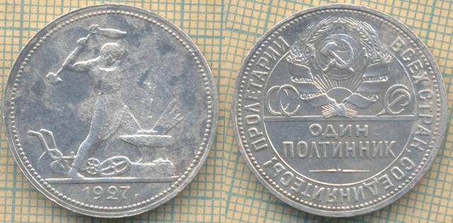 1927 50 скан1