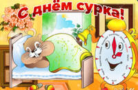 ураган