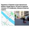 виртуальная пробка