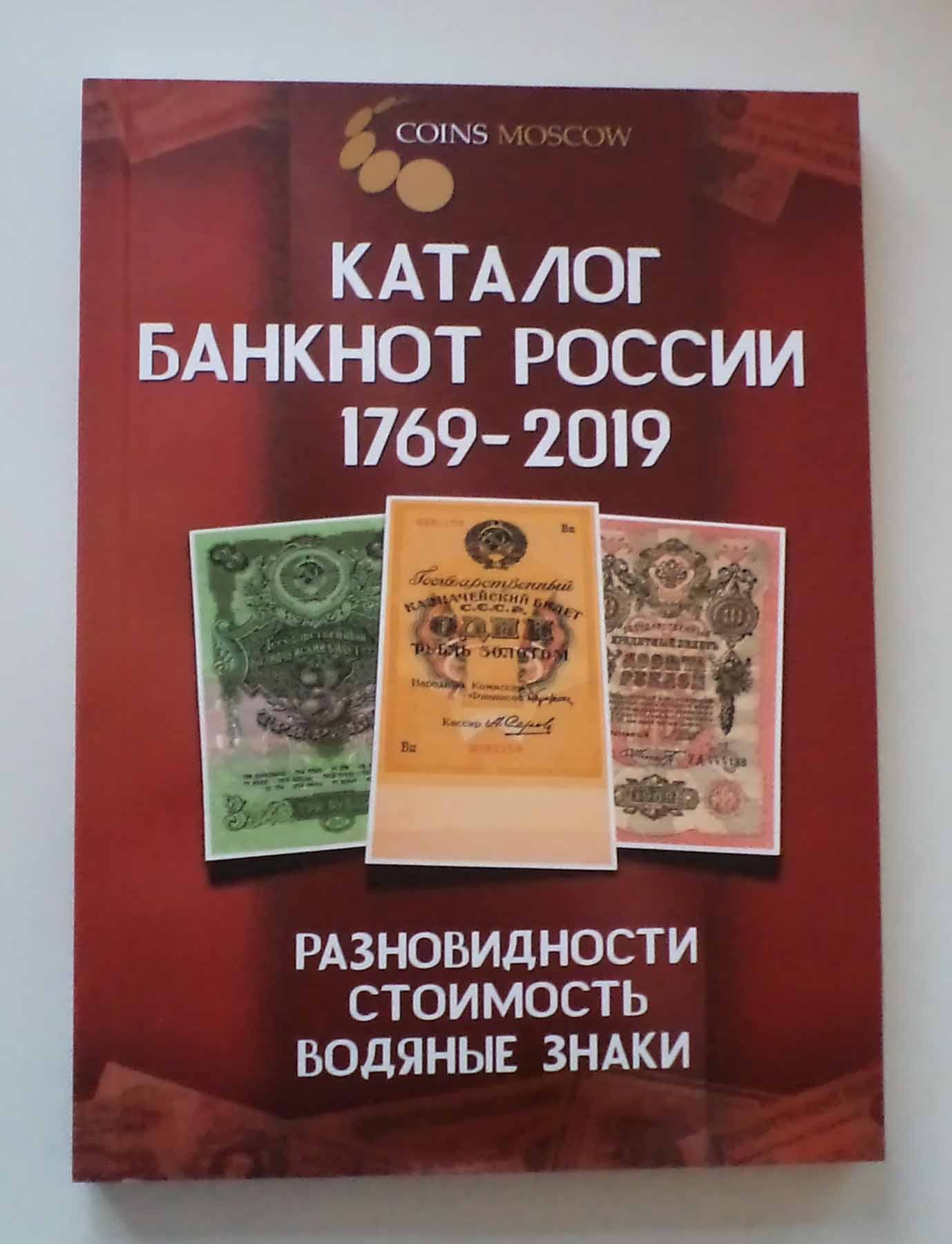 боны