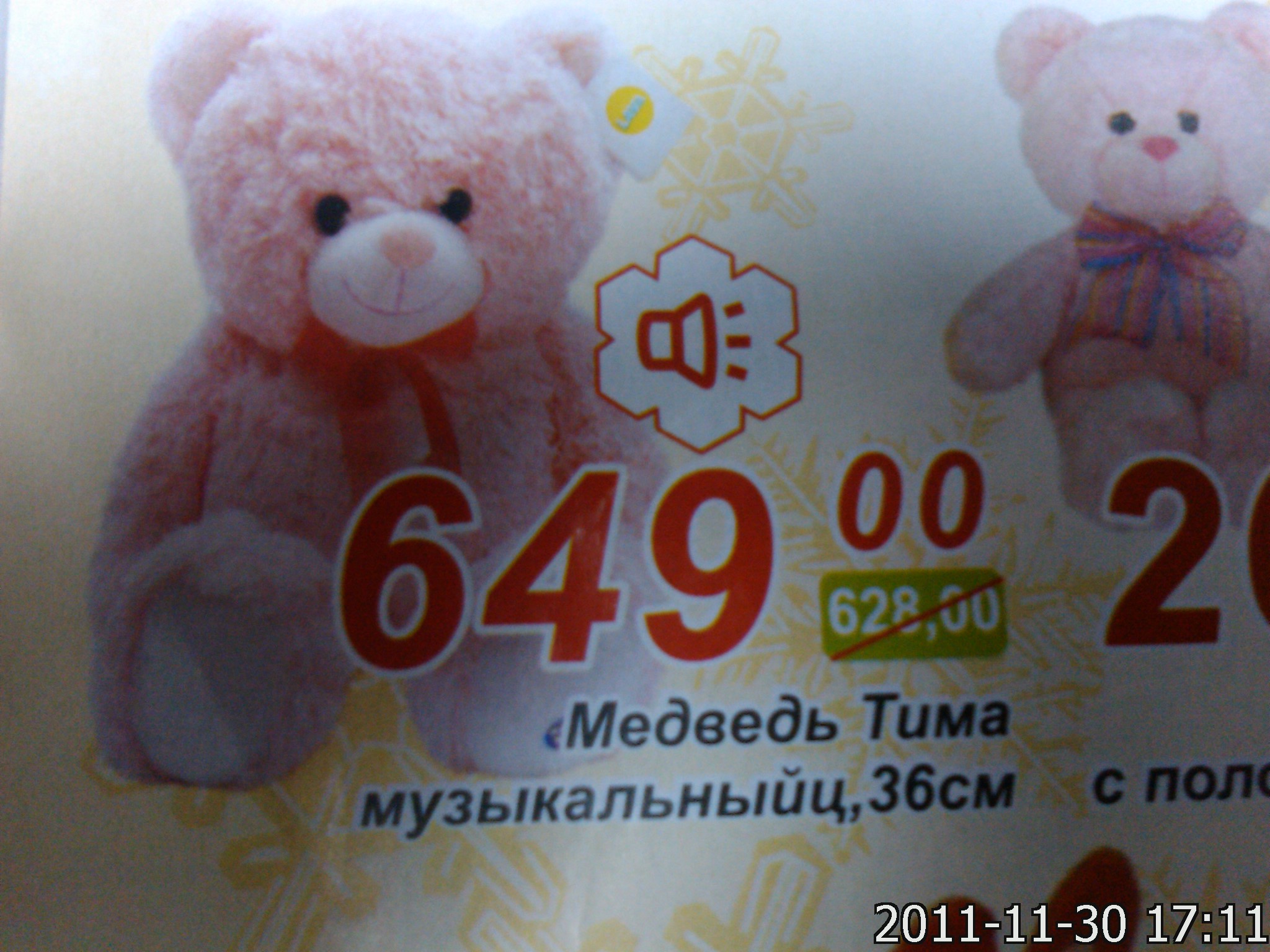 Поляна