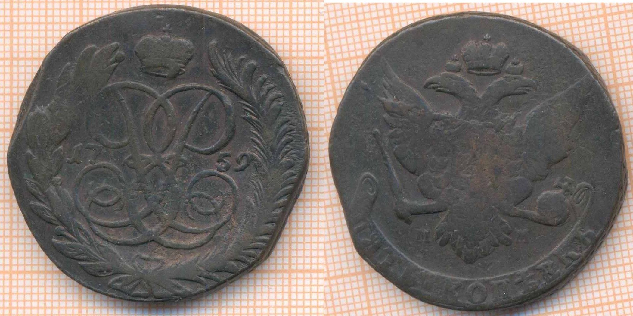 1759 5 скан 1
