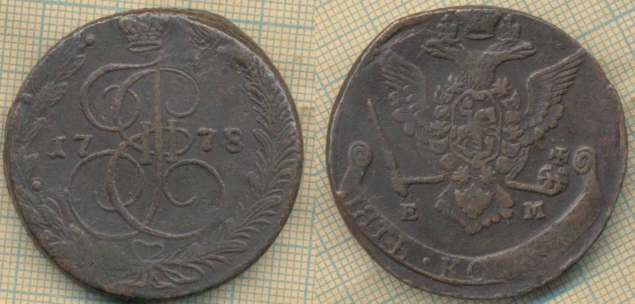1778 5 скан 1