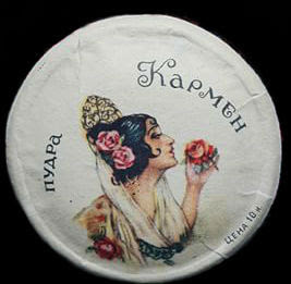кармен 3