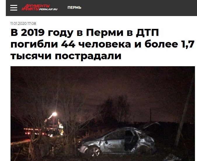 дтп 12