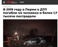 дтп 12