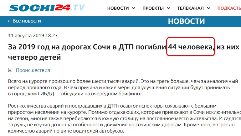 дтп 14