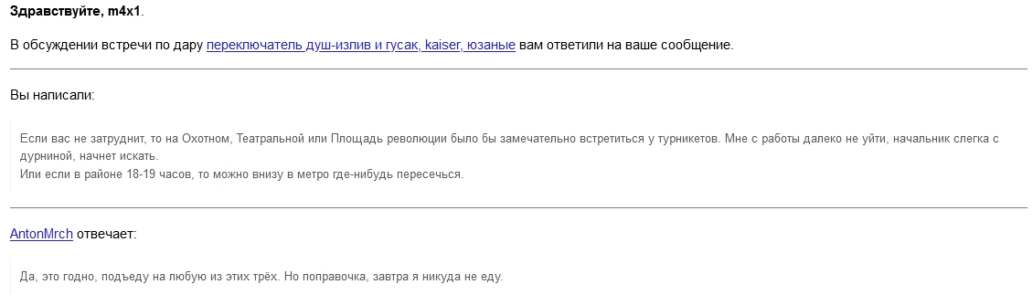 гусак0