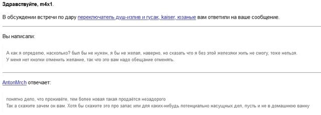гусак