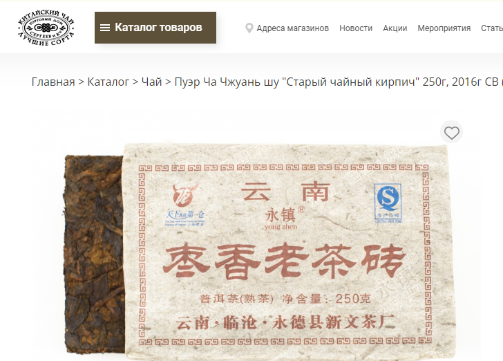 ТД Сергеев и Ко  - интернет-магазин китайского чая и утвари