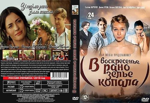 vvoskresenieranozeliekopala rs