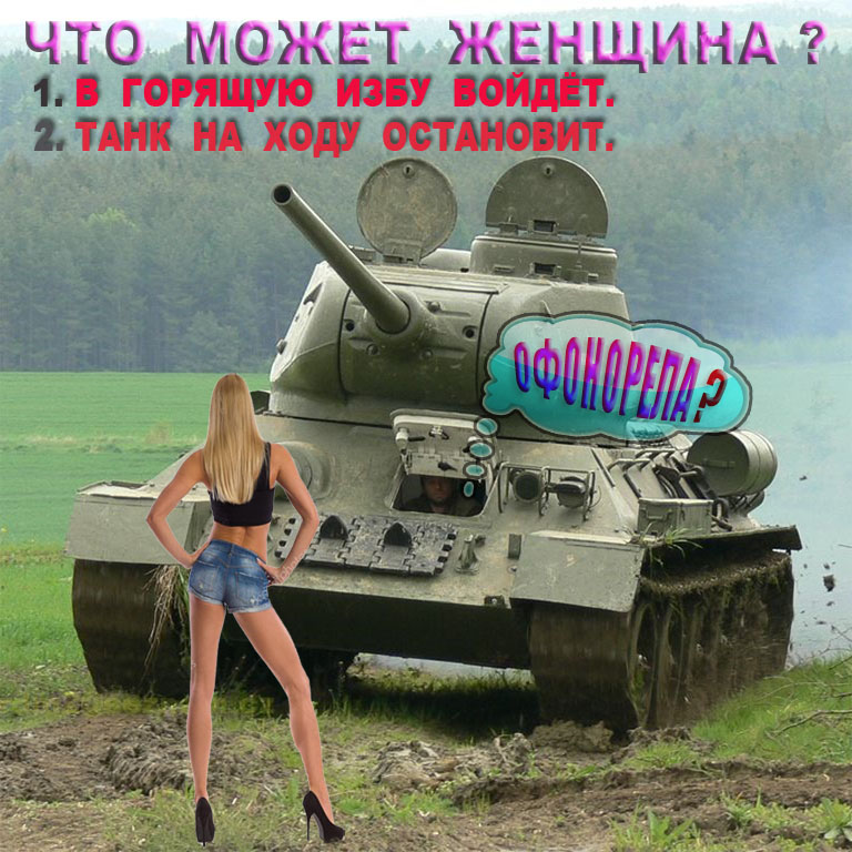 ВЕСЁЛЫЕ КАРТИНКИ